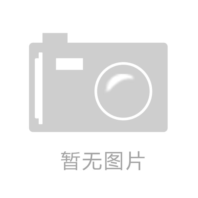 暂无图片
